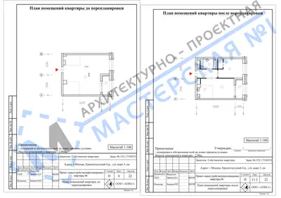 Перепланировка: г.Москва, Кронштадтский б-р., д.6, корп.3,кв