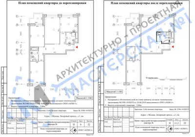 Перепланировка: г.Москва, Лазоревый пр-д., д.1, кв.