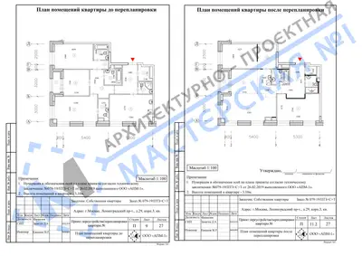 Перепланировка: г.Москва, Ленинградский пр-т, д.29, корп.3, кв.