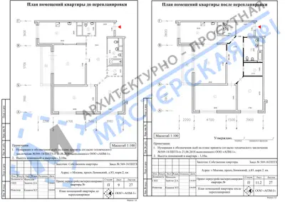 Перепланировка: г.Москва, Ленинский, д.83, корп.2, кв.