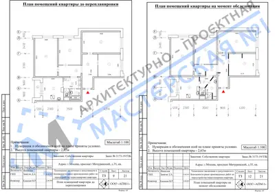Перепланировка: г.Москва, Мичуринский пр-т, д.35, кв.