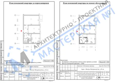 Перепланировка: г.Москва, Мичуринский пр-т, д.58, кв.