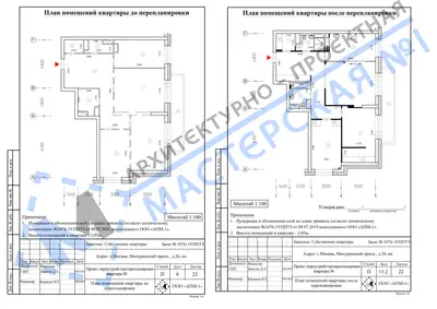 Перепланировка: г.Москва, Мичуринский просп., д.26, кв.