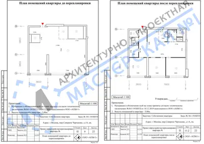 Перепланировка: г. Москва, мкр. Северное Чертаново, д.1А, кв.а