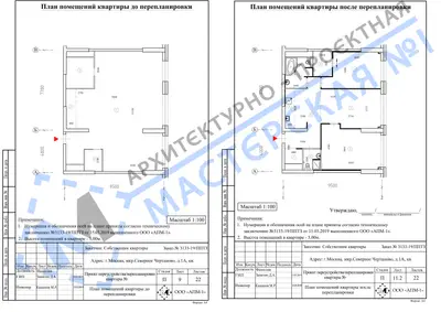 Перепланировка: г.Москва, мкрн.Северное Чертаново, д.1А, кв. в