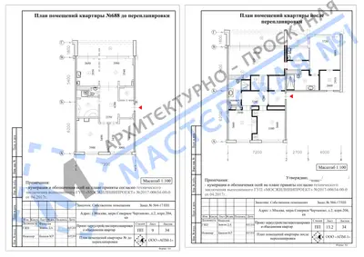 Перепланировка: г.Москва, мкрн.Северное Чертаново, д.2, корп.204, кв