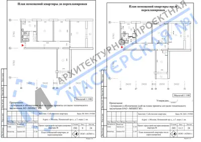 Перепланировка: г.Москва, Неманский пр-д, д. 7, корп.1, кв.