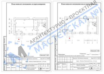 Перепланировка: г.Москва, Новинский бульв., д.14, пом.