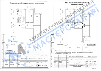 Перепланировка: г.Москва, Новоясеневский пр., д.38, корп.1, кв.