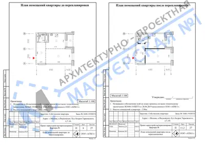 Перепланировка: г.Москва, п.Внуковское, бул.Андрея Тарковского, д.3, кв.