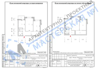 Перепланировка: г.Москва, п.Внуковское, ул.Анны Ахматовой, д.10, кв.а