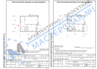 Перепланировка: г.Москва, п.Внуковское, ул.Анны Ахматовой, д.10, кв.