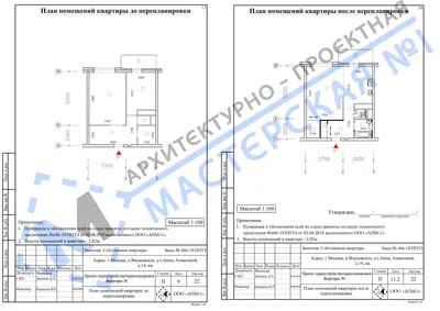 Перепланировка: г.Москва, п.Внуковское, ул.Анны Ахматовой, д.14, кв.б.