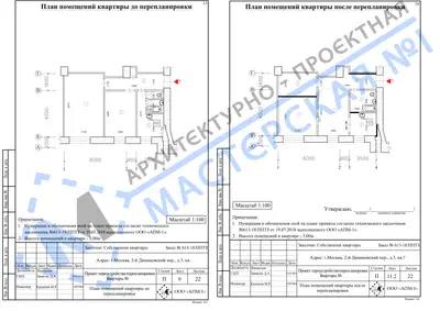 Перепланировка: г.Москва, пер.2-й Динамовский, д.3, кв.