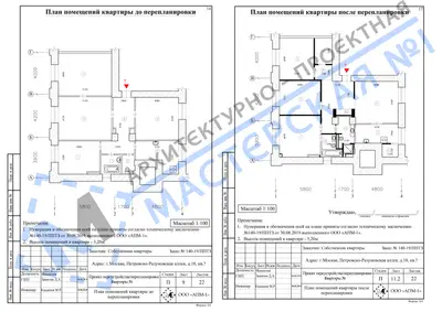 Перепланировка: г.Москва, Петровско-Разумовская аллея, д.18, кв.