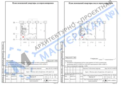 Перепланировка: г.Москва, пр-тАндропова, д.42, корп.2, кв.