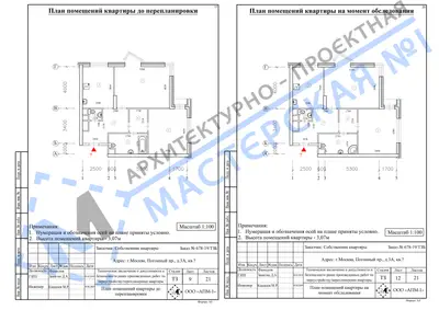 Перепланировка: г.Москва, Погонный пр., д.3А,кв.