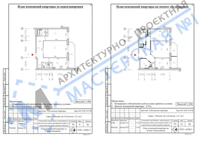 Перепланировка: г.Москва, проезд Русанова, д.31, кв.