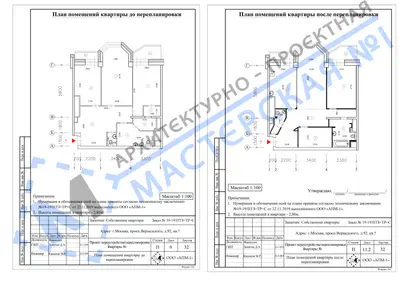 Перепланировка: г.Москва, просп. Вернадского, д.92, кв.
