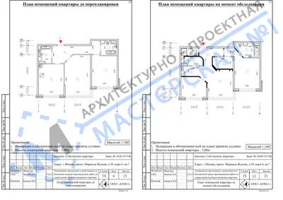 Перепланировка: г.Москва, просп. Маршала Жукова, д.39, корп.6, кв.