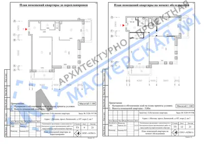 Перепланировка: г.Москва, просп.Ленинский, д.107, корп.2, кв.