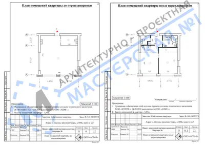 Перепланировка: г.Москва, Проспект Мира, д.188Б, корп.4, кв. б