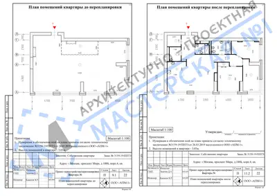 Перепланировка: г.Москва, проспект Мира, д.188Б, корп.4, кв. в