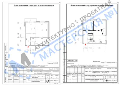 Перепланировка: г.Москва, Рублевский проезд, д.40, корп.5Г, кв