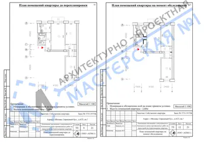 Перепланировка: г.Москва, Сиреневый бул., д.4-23, кв.