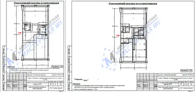 Перепланировка: г.Москва, ул. Авиаконструктора Сухого, д.2, корп. 1, кв. 599