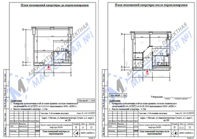 Перепланировка: г.Москва, ул. Авиаконструктора Сухого, д.2, корп. 1, кв. 264