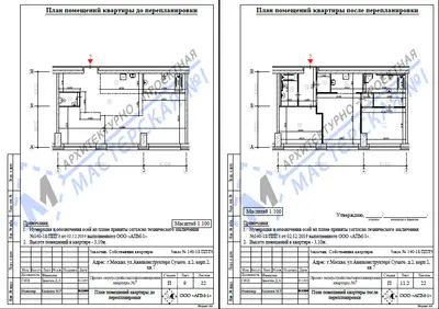 Перепланировка: г.Москва, ул. Авиаконструктора Сухого, д.2, корп. 2, кв. 7