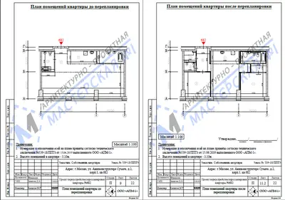 Перепланировка: г.Москва, ул. Авиаконструктора Сухого, д.2, корп. 1, кв. 682