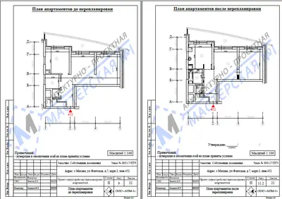 Перепланировка: г.Москва, ул. Флотская, д.7, корп. 3, пом. 452
