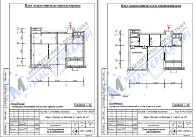Перепланировка: г.Москва, ул. Флотская, д.7, корп. 2, ап. 367