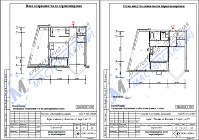 Перепланировка: г.Москва, ул. Флотская, д.7, корп. 1, ап. 175