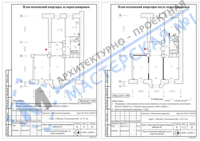 Перепланировка: г.Москва, Смоленская наб., д.5_13, кв.