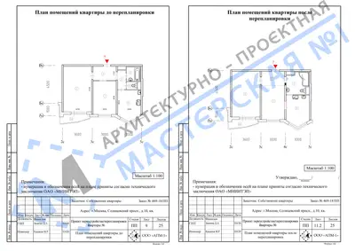 Перепланировка: г.Москва, Солнцевский просп., д.10, кв.