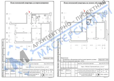 Перепланировка: г.Москва, Строгинский бульв, д.4, кв.