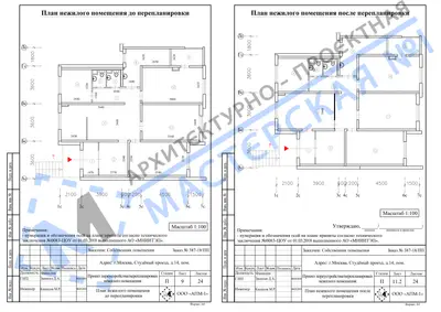 Перепланировка: г.Москва, Студёный проезд, д.14, пом