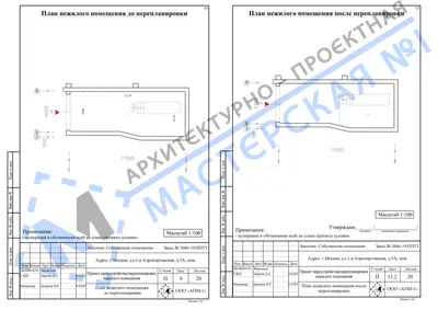 Перепланировка: г.Москва, ул. 1-я Аэропортовская, д.5А, пом.