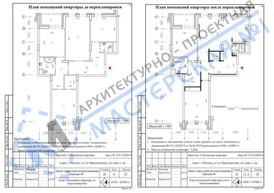 Перепланировка: г.Москва, ул. 2-я Черногрязская, д.6, корп.1, кв.