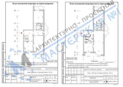 Перепланировка: г.Москва, ул. Герасима Курина, д. 26, кв.