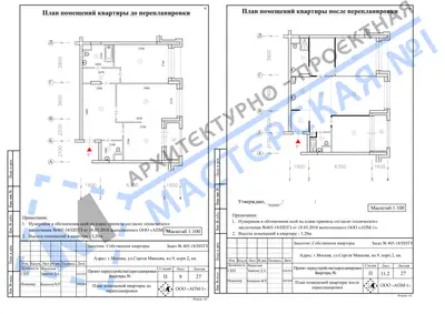 Перепланировка: г.Москва, ул.Сергея Макеева, вл.9, корп.2, кв.