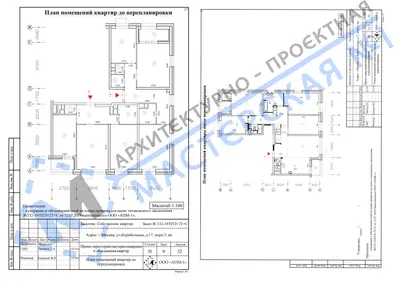 Перепланировка: г.Москва, ул.Корабельная, д.17, корп.3, кв