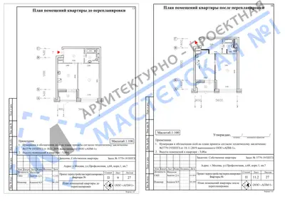 Перепланировка: г.Москва, ул.Профсоюзная, д.68, корп.1, кв.