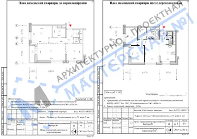 Перепланировка: г.Москва, ул.Волоколамское ш., д.71, корп.2, кв.