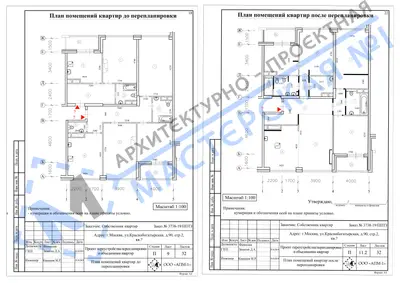 Перепланировка: г.Москва, ул. Краснобогатырская, д.90, стр.2, кв