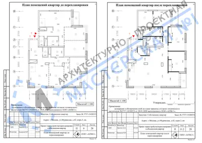 Перепланировка: г.Москва, ул.Муравская, д.42, корп.3, кв.