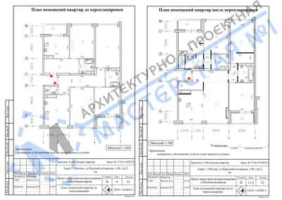 Перепланировка: г.Москва, ул. Краснобогатырская, д.90, стр.2,кв.